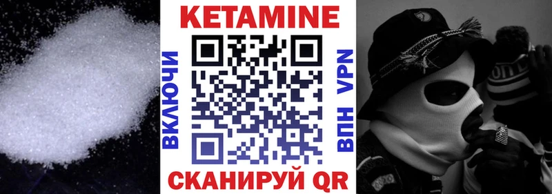 Кетамин VHQ  Городище 