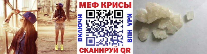МЯУ-МЯУ mephedrone  что такое наркотик  Городище 