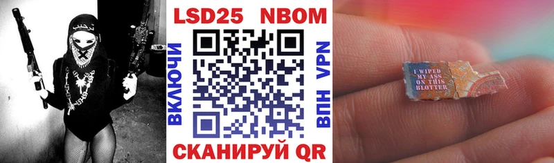 Марки 25I-NBOMe 1,5мг  Городище 